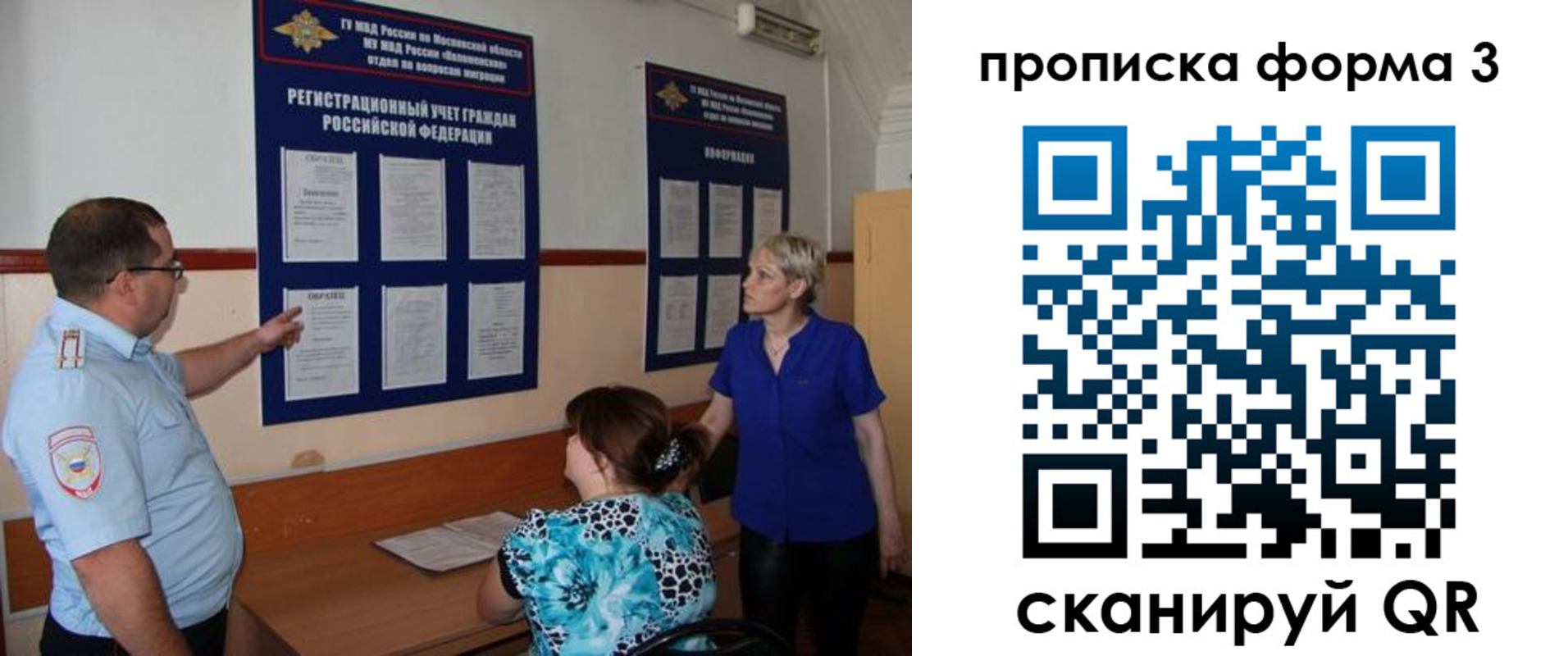 регистрация в Зеленоградске