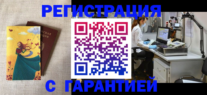 регистрация для школы в Зеленоградске